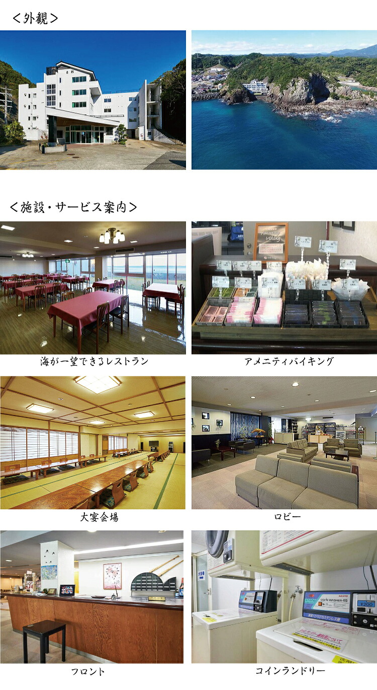 楽天市場 ふるさと納税 いさなの宿 白鯨ペア宿泊券 特別室 全室オーシャンビューの温泉宿 05004 和歌山県太地町