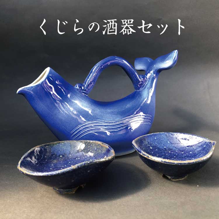 楽天市場】【ふるさと納税】珠洲焼（酒器セット） 民芸品 工芸品