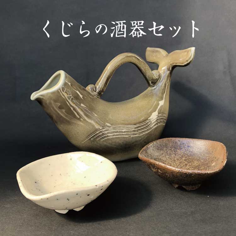 珠洲焼(酒器) 楽天市場】【ふるさと納税】珠洲焼（酒器セット） 民芸品 工芸品
