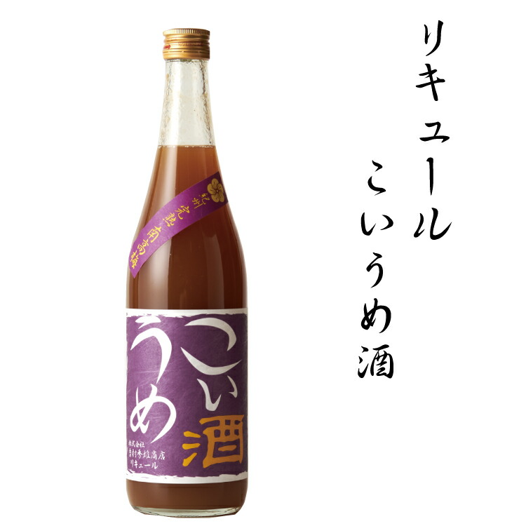 【ふるさと納税】 リキュールこいうめ酒 1.8L|和歌山県太地町