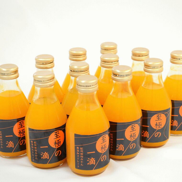 【ふるさと納税】田村みかんの新鮮100％ジュース「至極の一滴」180ml×15本入り