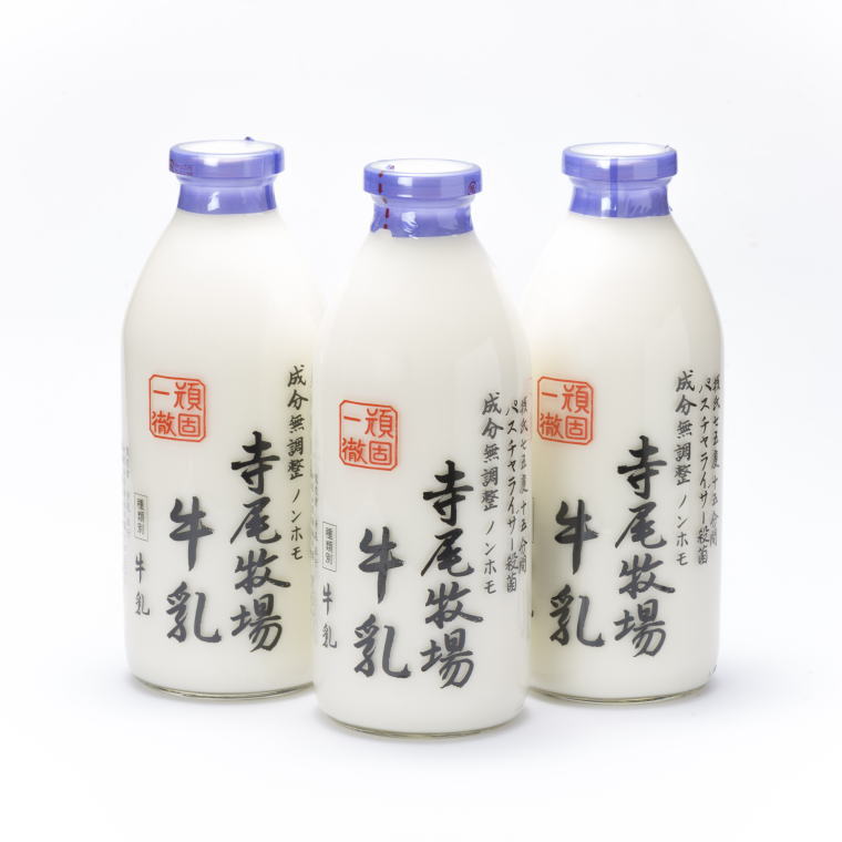 【ふるさと納税】 寺尾牧場のこだわり濃厚牛乳（ノンホモ牛乳）3本セット(900ml&times;3本)｜和歌山県太地町