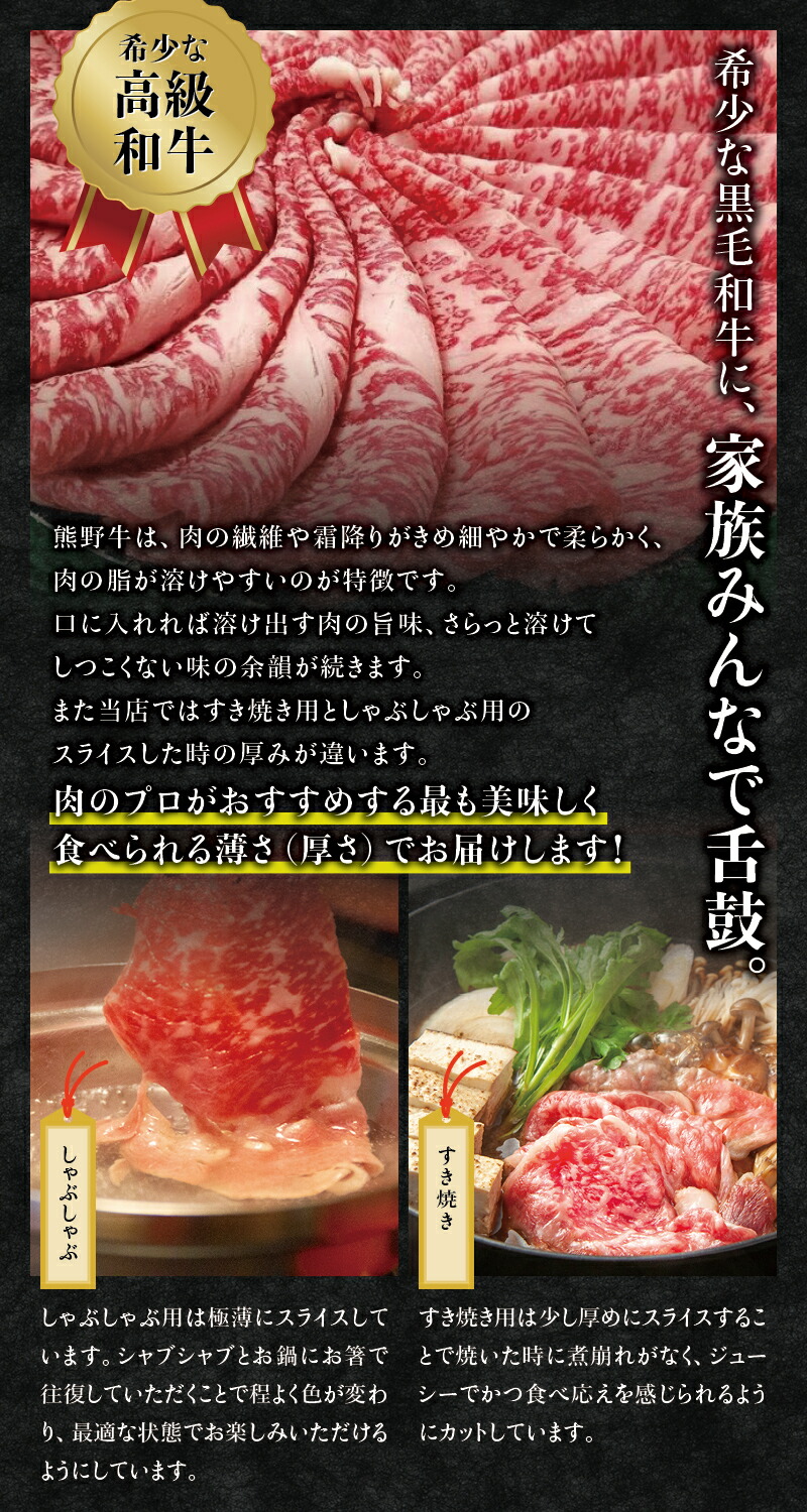 人気が高い 希少和牛 熊野牛ロース すき焼き用 約500g 冷蔵 黒毛和牛 和牛 スライス 肉 お肉 牛肉 すき焼き リブロース 配達日指定OK  fucoa.cl