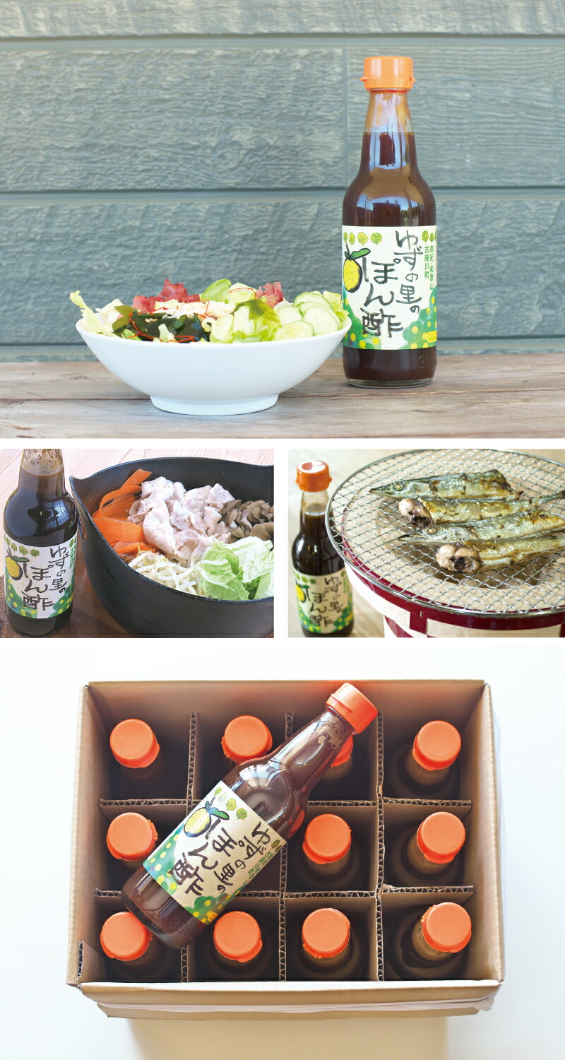 おばちゃんの自慢の本格手作り ゆずぽん酢 柚子ポン酢 3本セット