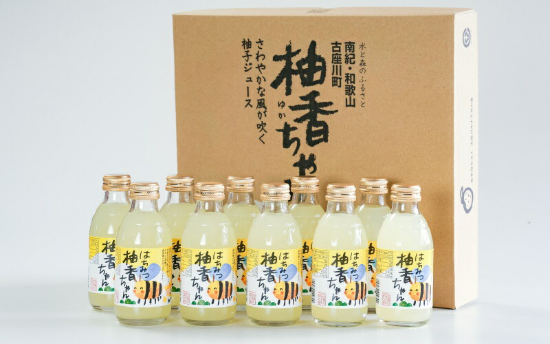 【ふるさと納税】 はちみつ柚香ちゃん 160ml 30本入 / 柚子 ユズ ゆず 柚子ジュース ゆずジュース