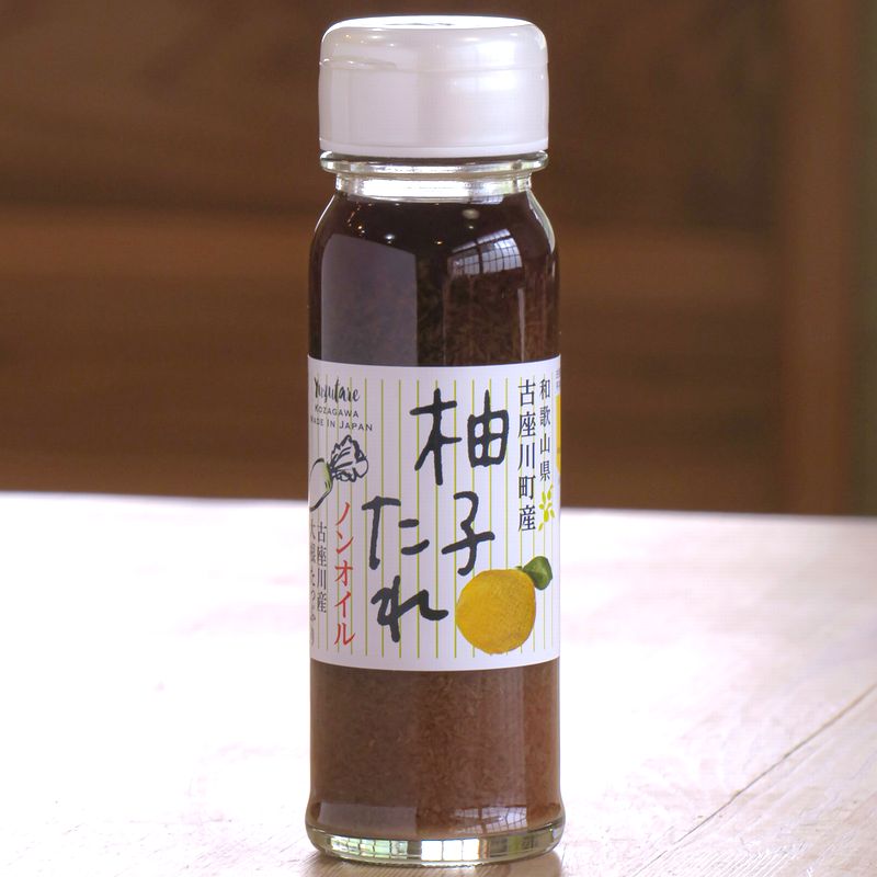 【ふるさと納税】 柚子たれ 180ml×3本 焼肉・焼魚・てんぷらなどいろんなお料理に使える万能タレ 柚子 果汁 ユズ ゆず