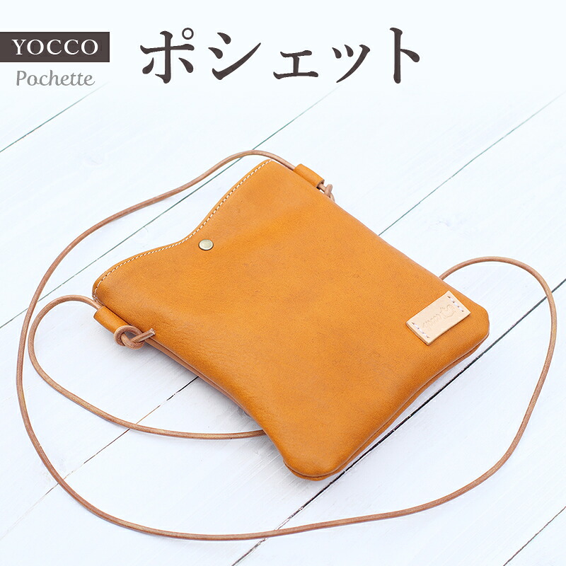【ふるさと納税】 【ハンドメイド】鹿革で作ったシンプルデザインのポシェット ハンドメイド 手作り かばん カバン ポシェット｜和歌山県古座川町