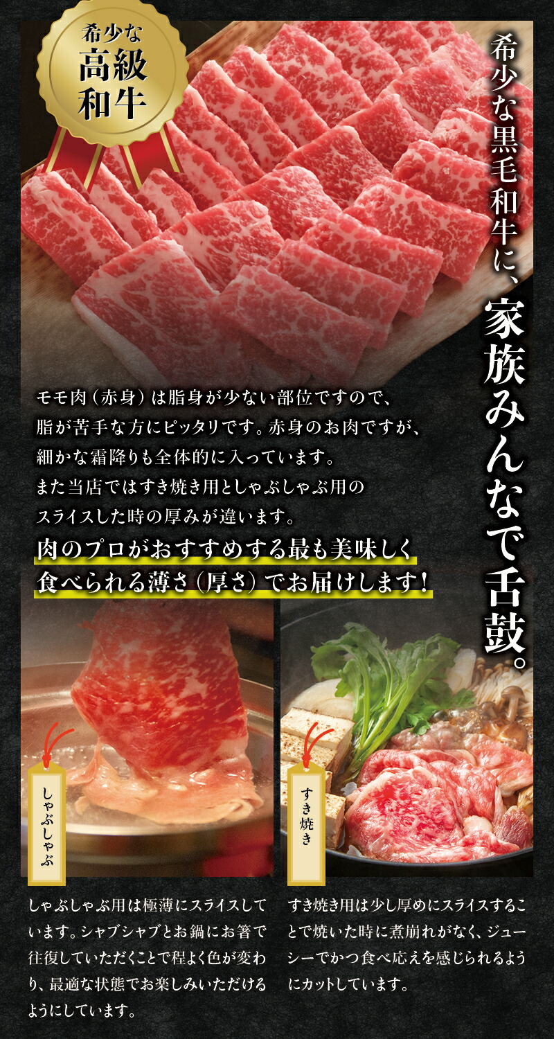 最大15%OFFクーポン 冷蔵 希少和牛 特上モモ しゃぶしゃぶ用 熊野牛特上モモ 牛肉 約500g 肉 お肉 黒毛和牛 和牛 スライス 精肉・肉加工品