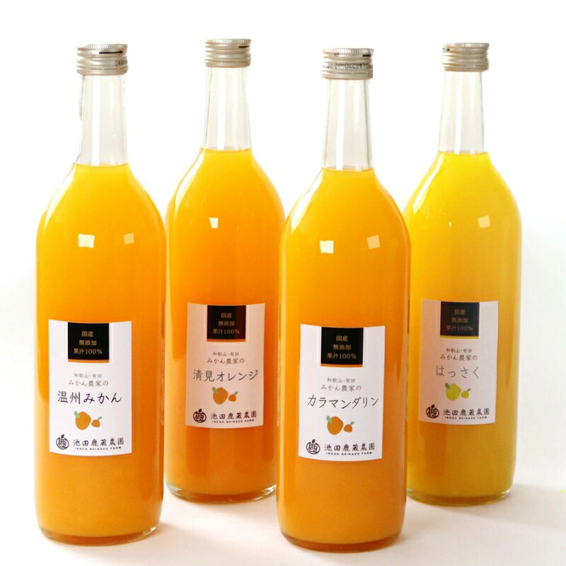 【ふるさと納税】 無添加・有田のジュース詰合せ720ml&times;4本・3種 / 和歌山 ミカン 濃厚 ドリンク｜和歌山県北山村