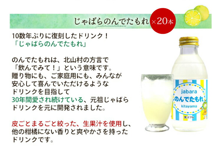 ふるさと納税 じゃばらのんでたもれ 160ml 本 柚子でもカボスでもない 夏はじゃばらでスッキリ ジュース セット ギフト お中元 野菜ジュース 果汁100 フルーツ Butlerchimneys Com