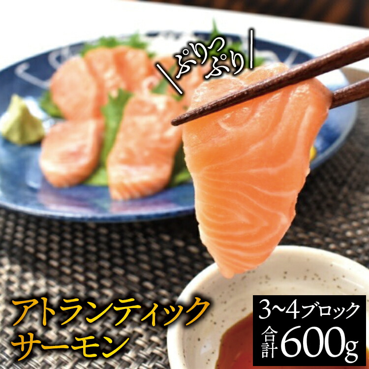 楽天市場】【ふるさと納税】 タスマニア産 サーモンブロック 3～4