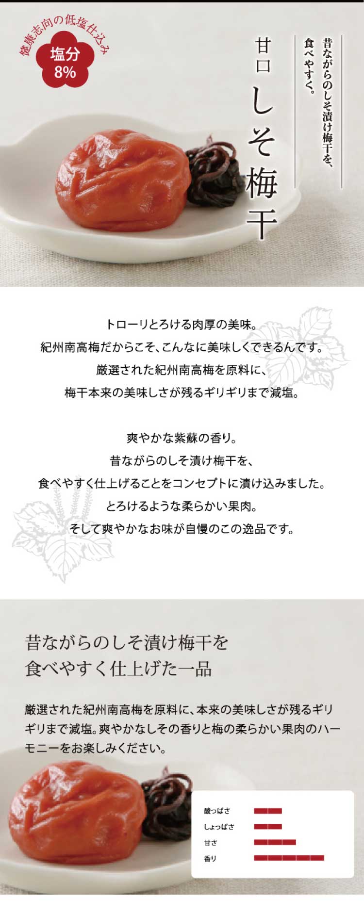 ふるさと納税 梅と紫蘇の香りのハーモニーをご賞味ください 大玉 3lサイズ 甘口しそ梅干し1kg 紀州南高梅うめぼし和歌山産 化粧箱入 和歌山県北山村 ふるさと納税 梅と紫蘇の香りのハーモニーをご賞味ください 大玉 3lサイズ 甘口しそ梅干し1kg 紀州南高梅うめぼし和歌山産 化粧箱入 和歌山県北山村