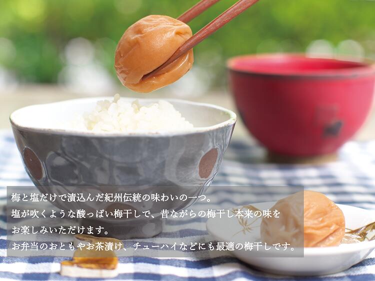 ふるさと納税 白梅干し ご家庭用 梅干し 農林水産大臣賞 や ニッポンの食がんばれ セクションで金賞を受賞した最高級の紀州南高梅 漬け物 梅干し キムチ 最高級紀州南高梅大粒 白干梅干し1 2kg 無添加 和歌山県北山村