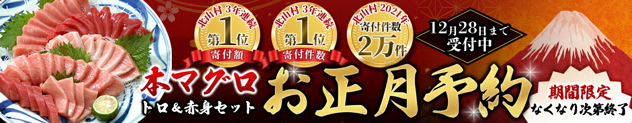 楽天市場】【ふるさと納税】生マグロ ＜冷蔵＞ 短冊 350g【数量限定】 : 和歌山県北山村