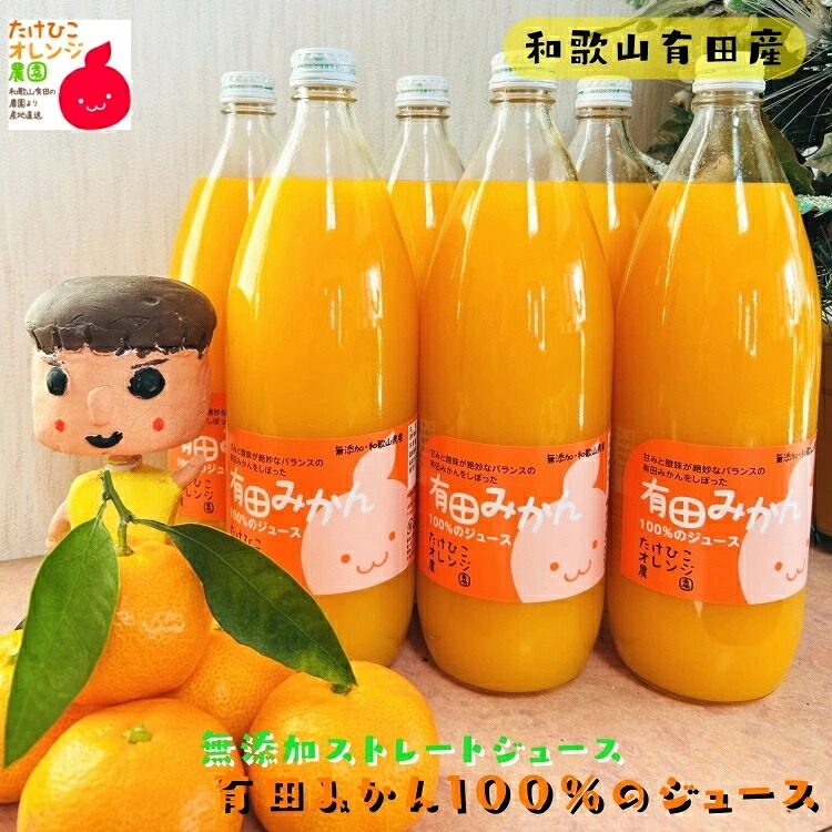 【ふるさと納税】 【数量限定】【大人気】有田みかん100％のジュース1,000mlセット 【2本】 ※着日指定不可 ※2026年１月中旬より順次発送