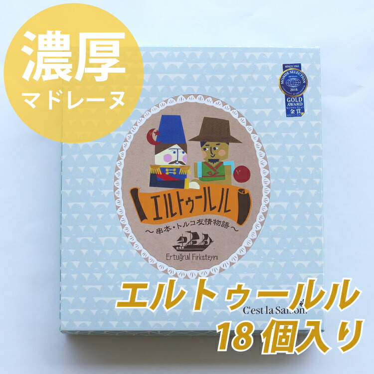 串本産の金柑とトルコ産のヘーゼルナッツの濃厚マドレーヌ 18個入り 最大55％オフ！