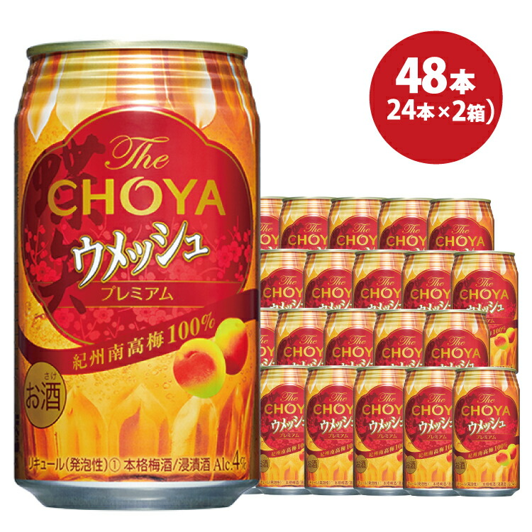 初回限定お試し価格】 チョーヤ The CHOYA ウメッシュプレミアム 48本 350ml×24本×2ケース 梅酒 ウメッシュ チューハイ 梅 お酒  リキュール qdtek.vn