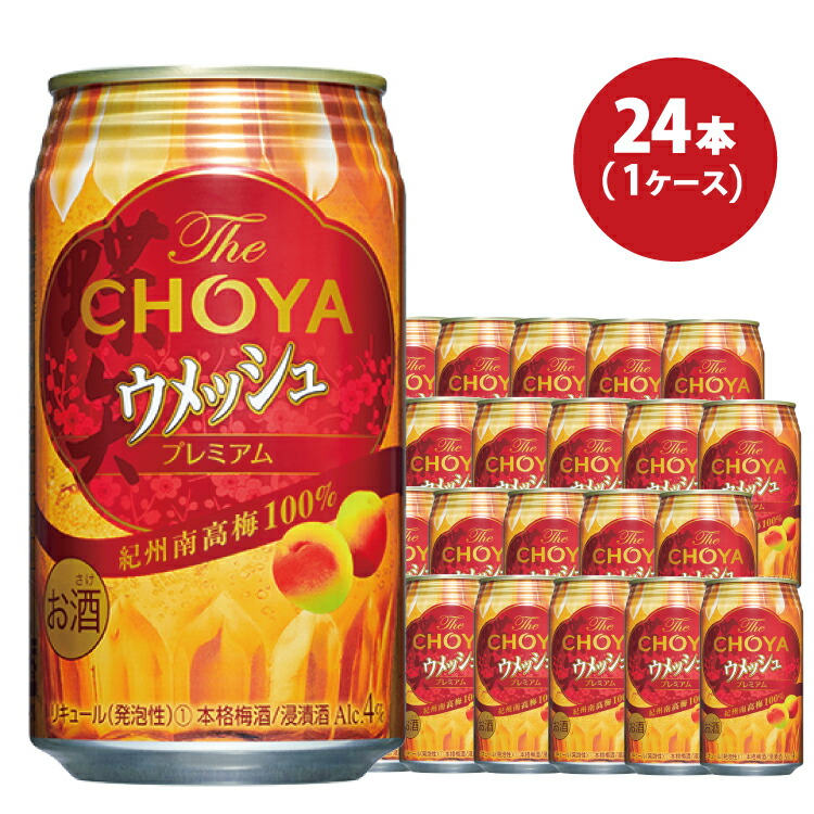 アウトレット チョーヤ The CHOYA ウメッシュプレミアム 350ml×24本 1ケース 梅酒 ウメッシュ チューハイ 梅 お酒 リキュール  qdtek.vn