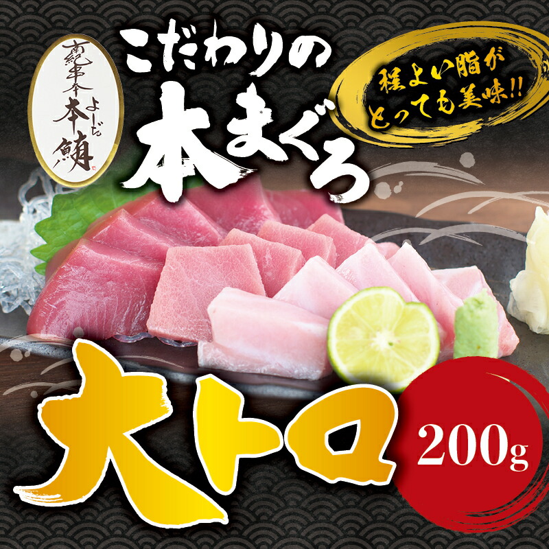 【楽天市場】【ふるさと納税】本マグロ 中とろ 400gサク