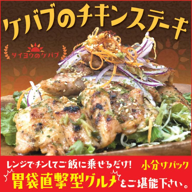 楽天市場 ふるさと納税 胃袋直撃チキンステーキ 1 150g 当店串本町ご当地グルメリピートランキング1位 名物ケバブライスをご自宅で簡単調理 レンジで4分ご飯に乗せるだけ 3種のソースが楽しめる5パック入り チキン ステーキ トルコ料理 ケバブ 鶏肉 味付き 和歌山