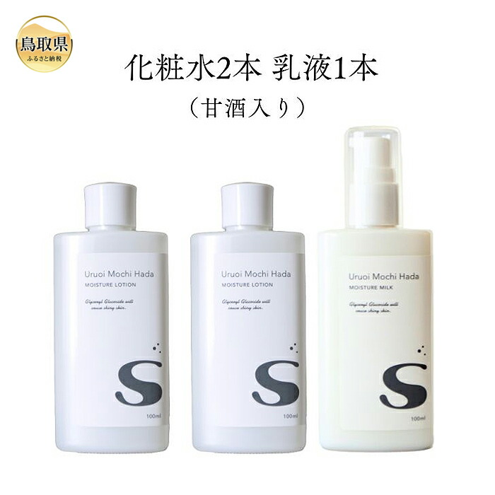楽天市場】【ふるさと納税】 ナチュラルデュー へちま化粧水150ml×2本