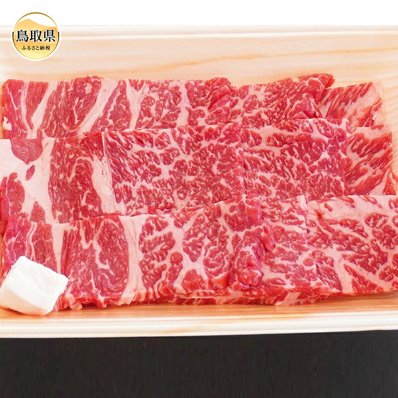 【ふるさと納税】交美牛肩ロース焼肉用　１２００g（３００ｇ&times;４パック）【交雑種】_T2600454｜鳥取県