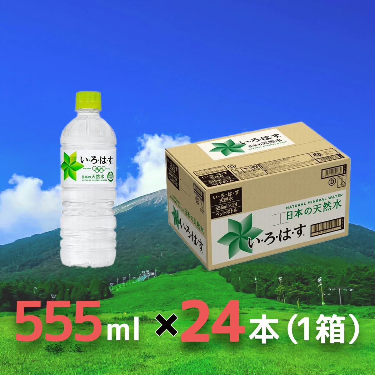 A22-121 大山天然水555mlPET 1箱