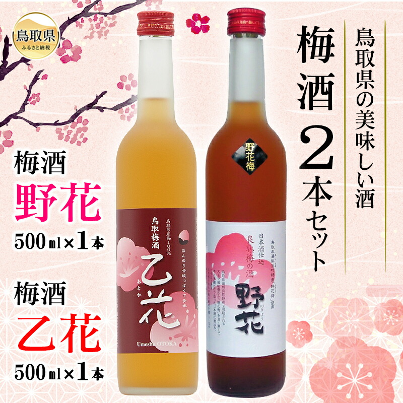 ふるさと納税 鳥取県 - A23-230 いなばの恵み　１.８Ｌ A24-230 いなばの恵み 1.8Ｌ - 鳥取県｜ふるさとチョイス - ふるさと