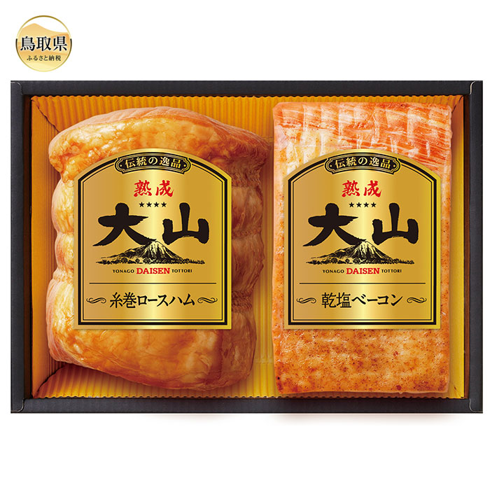 【ふるさと納税】A24-249 大山ハム2種詰め合わせ（OR-24）【数量限定】