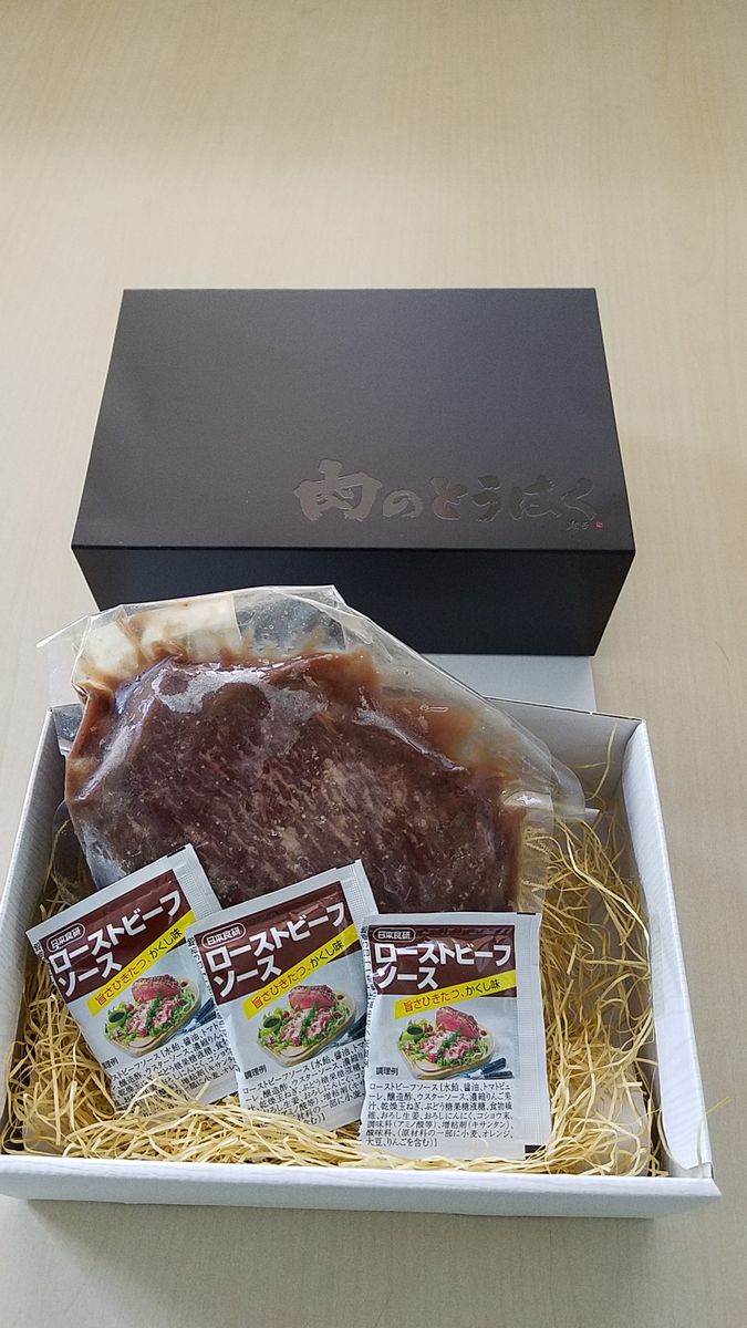 国際ブランド B21 40 肉のとうはく 肉のうまみを閉じこめた逸品 国産牛ローストビーフ もも肉使用 鳥取県 春夏新色 Volfgr Com