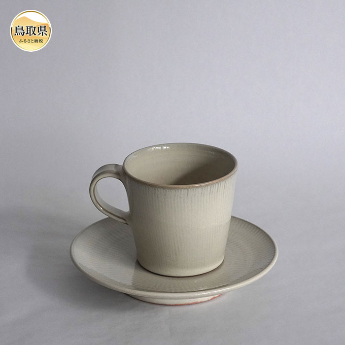 楽天市場】【ふるさと納税】4U コーヒーカップ＋ソーサー 51