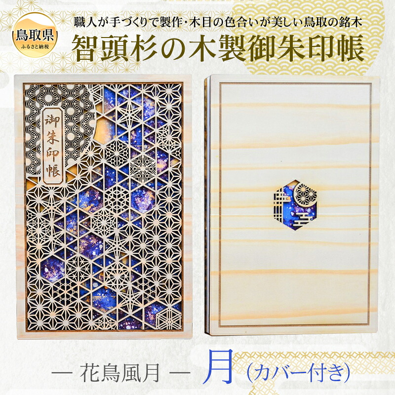 【お肉も、お酒も、鳥取づくし】初夏の慰安旅行特集