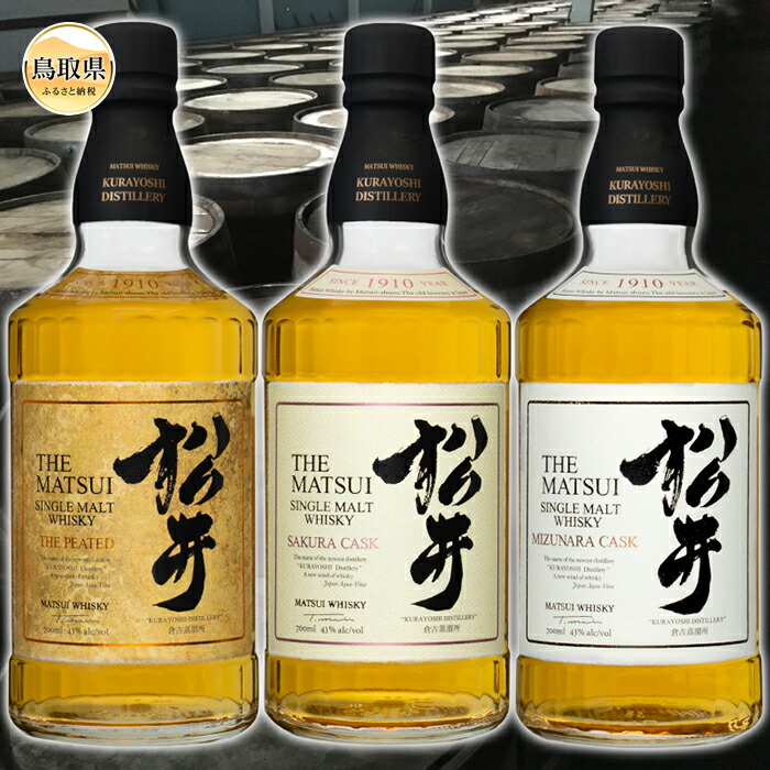 送料無料 マツイウィスキー 鳥取 21年 マツイウイスキー「鳥取 銀ラベル」 : 株式会社松本酒店 - 通販