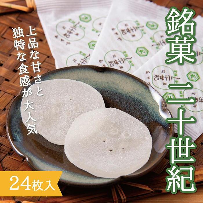 ②山鳥毛　まとめ売り 楽天市場】【鳥取二十世紀梨きらら(12個入)】宝製菓 鳥取 山陰