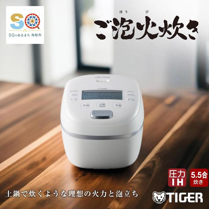 楽天市場】【ふるさと納税】タイガー魔法瓶 圧力IH炊飯器 JPD 楽天市場】【ふるさと納税】タイガー魔法瓶 圧力IH炊飯器 JPD