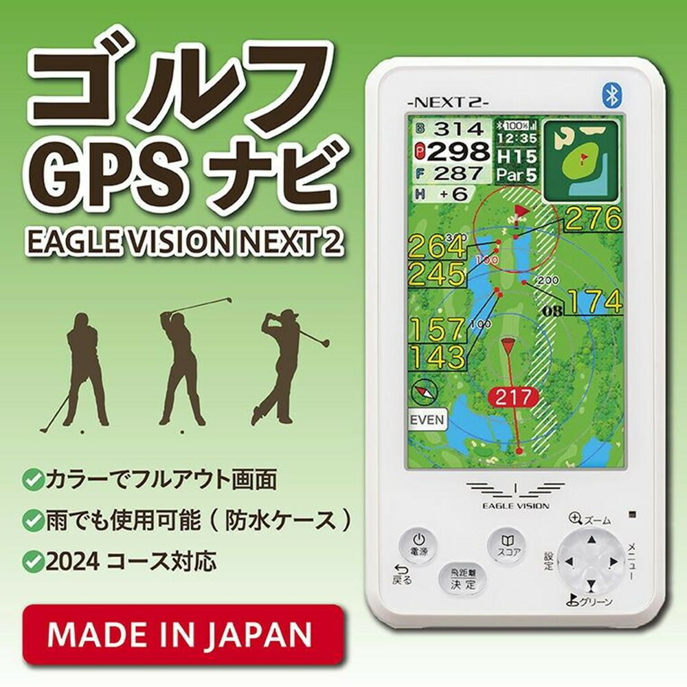 す*む様 EAGLE VISION NEXT2 GPSナビ EAGLE VISION 距離計 イーグルビジョン NEXT2 スマホ連携