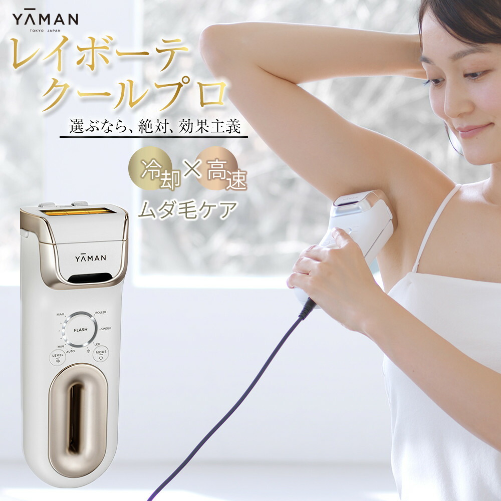 楽天市場】【ふるさと納税】家庭用脱毛器 MYTREX MiRAY AIR フラッシュ