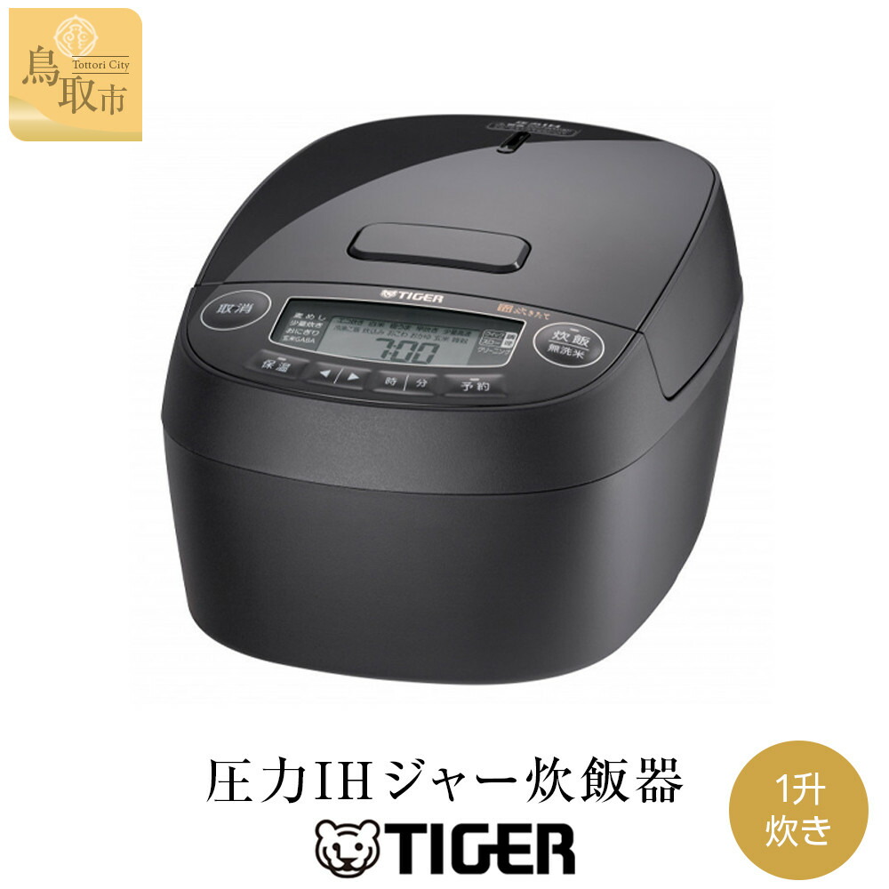 楽天市場】タイガー 圧力IH炊飯ジャー (5.5合炊き) ブラック