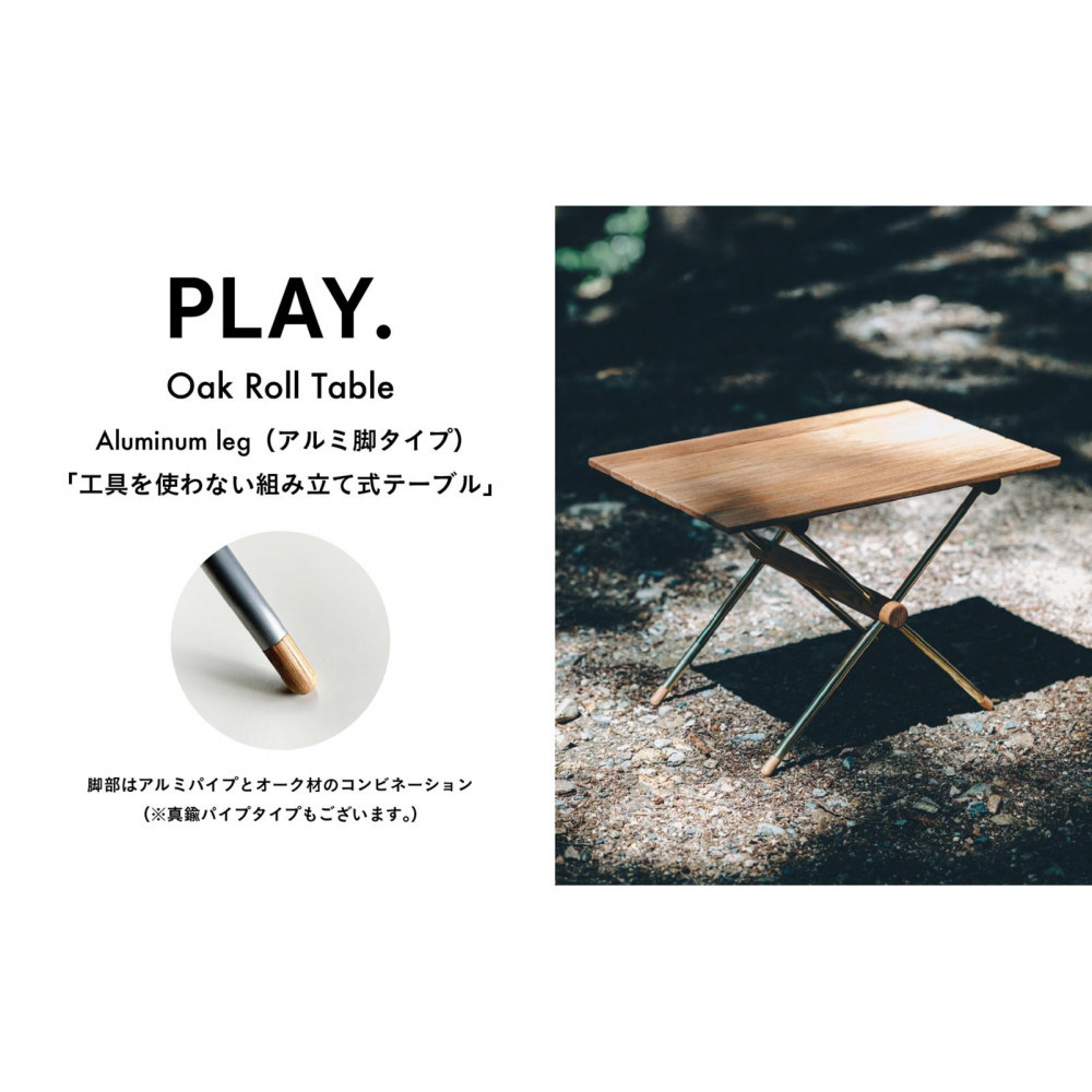 【ふるさと納税】PLAY.Oak Roll table（軽銀脚手合い）