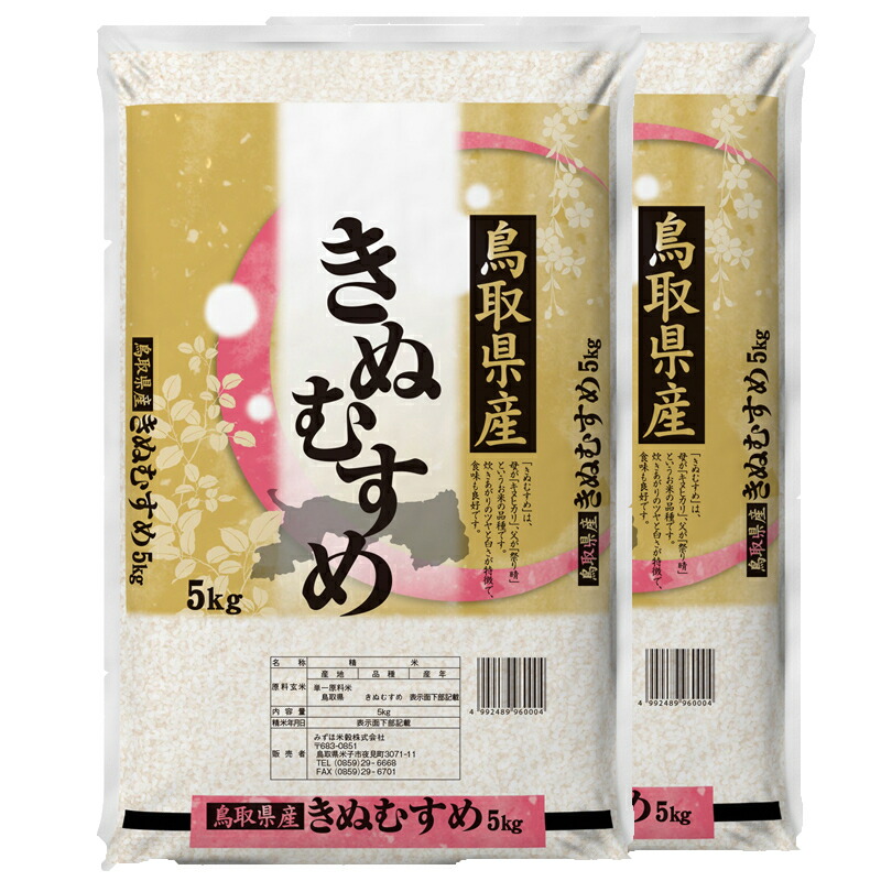 楽天市場】【ふるさと納税】 令和3年産 新米 大山しらゆき米10kg（精白、コシヒカリ、5kg×2）【21-010-017】：鳥取県米子市