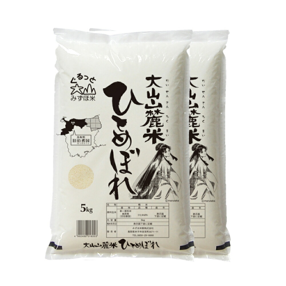 送料無料/即納】 大山しらゆき米 10kg 令和3年産 玄米 こしひかり 5kg×2 〔むろ米穀〕 materialworldblog.com