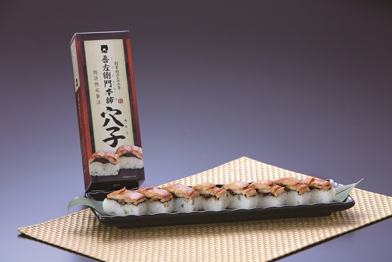 ふるさと納税 その他 米 雑穀 米子市 ふるさと納税 送料無料 お取り寄せ 吾左衛門本舗 寿司 ござえもん ござえもんずし 米吾 21 010 029 吾左衛門本舗 穴子 照り焼き鯖 ２本セット 鳥取県米子市