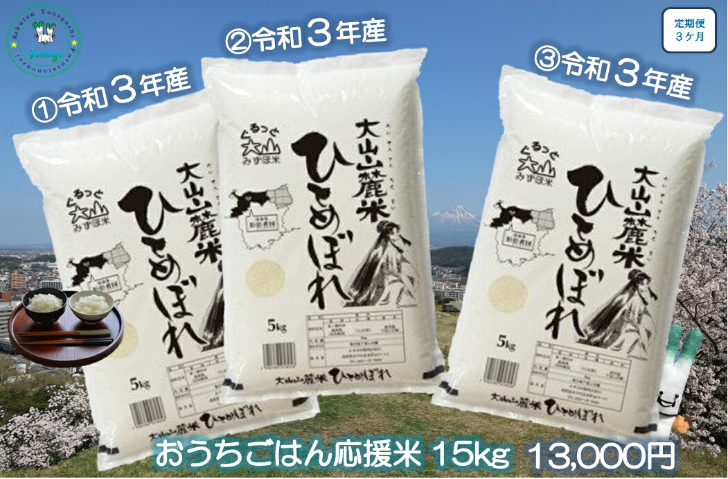 楽天市場】【ふるさと納税】 令和3年産 新米 大山しらゆき米10kg（精白、コシヒカリ、5kg×2）【21-010-017】：鳥取県米子市