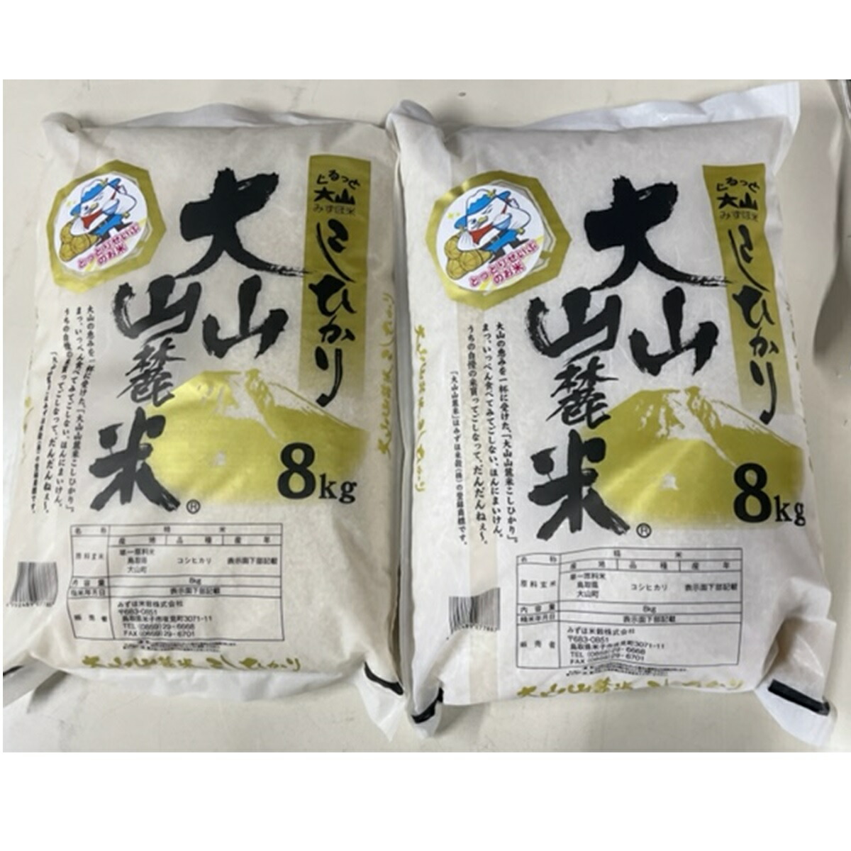 66%OFF!】 大山しらゆき米 10kg 令和3年産 精白 こしひかり 5kg×2 〔むろ米穀〕 materialworldblog.com