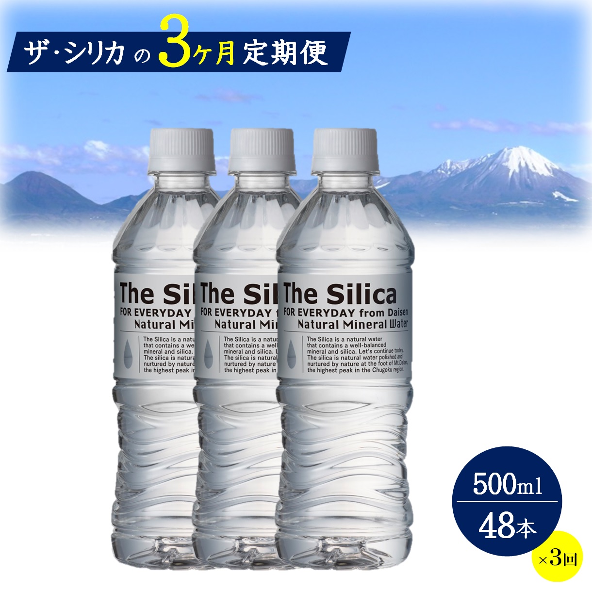 楽天市場】【ふるさと納税】水 定期便 500ml 48本(24本×2箱)× 6ヶ月