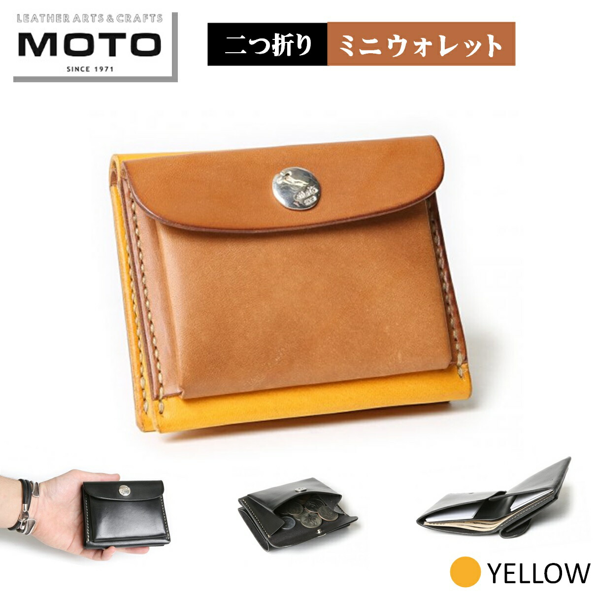 楽天市場】【ふるさと納税】モト MOTO ミニウォレット 財布 BROWN ブラウン【24-075-001】本池秀夫監修 レザー 手縫い サイフ 革財布  本革 2つ折り コンパクト コインケース 小銭入れ 収納 高級感 おしゃれ かっこいい メンズ レディース お取り寄せ 鳥取県 米子市 送料 ...