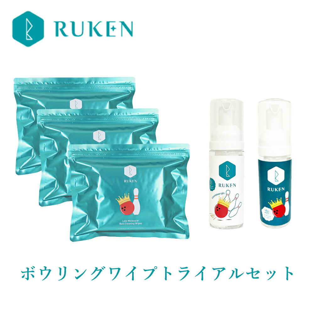 【ふるさと納税】【USBCお墨付きのどんぶり鉢洗浄剤】RUKENボウリングボールクリーナーワイプ テスト作業書き割り（ワイプ３個・ミニ泡洗浄剤２本）全領域の堅苦しさ戦で使えます ルウ科学研究所 ルウケン 鳥取県 米子市 貨物輸送無料