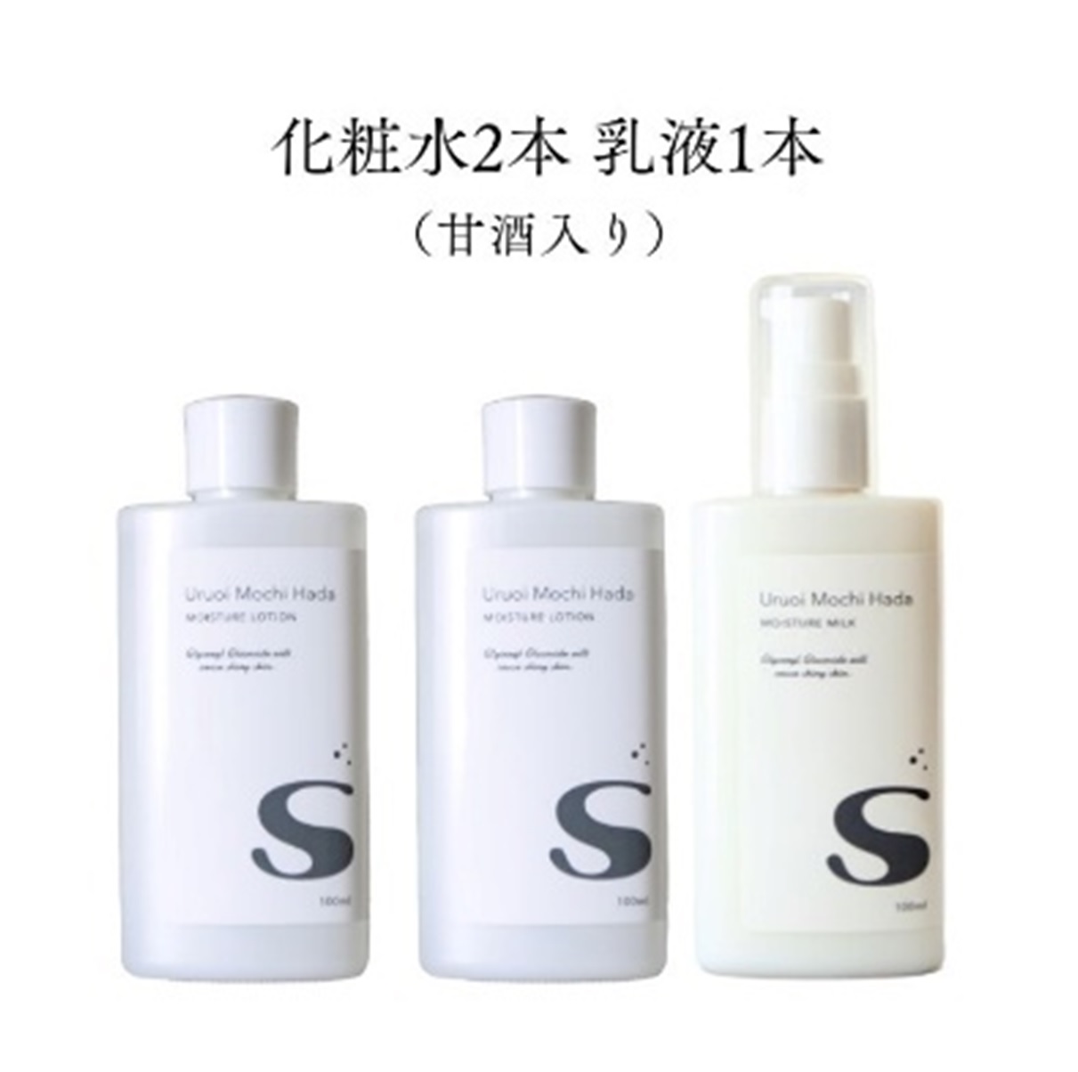 ミルク、お化粧水 リルーチェ スキンミルクローション シャイニーフリージア｜コスメ