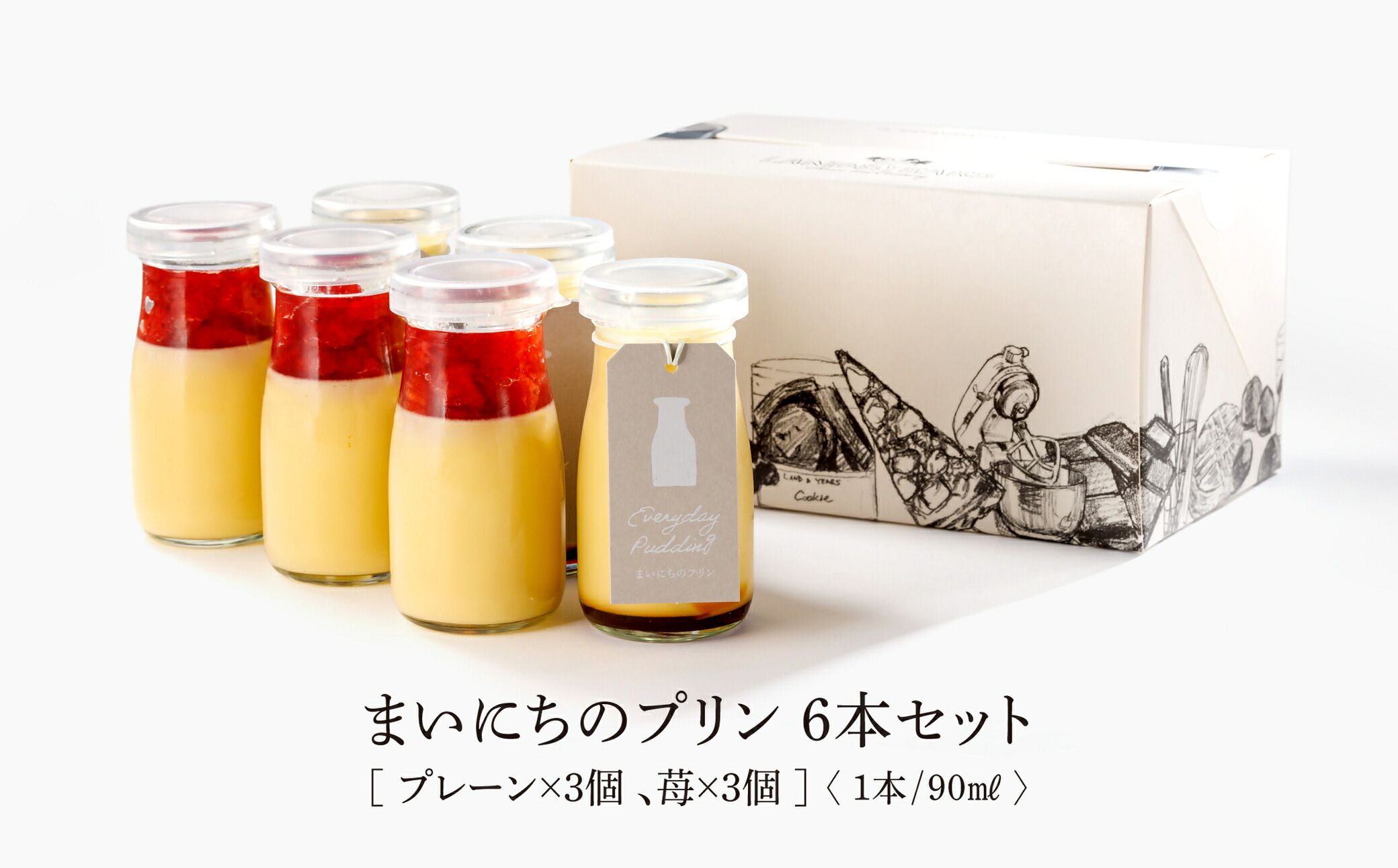 【ふるさと納税】まいにちのプリン 2種食べ比べ6本セット 鳥取県 米子市｜鳥取県米子市