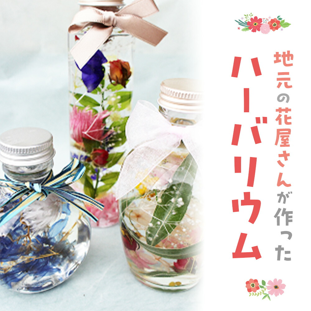 【ふるさと納税】生息地のフローリストさんが作ったハーＢａ （2個）花 生け花 お花 胸花 差し上げ物 ハーＢａ 鳥取県 倉吉市 お命のせんたく おまかせ お任せ 母の日 父の日 敬老の日 不死化日